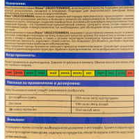 Базальтовая мука Etisso 2 кг