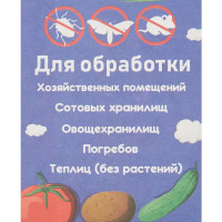 Серно-табачная шашка Джин 160 г