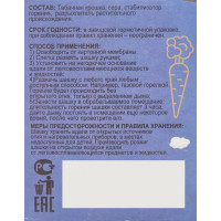 Серно-табачная шашка Джин 160 г