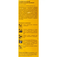 Праймер битумный универсальный Технониколь AquaMast 15 кг/17.3 л
