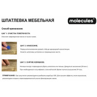 Шпатлевка мебельная со шпателем Molecules 55 г цвет белый