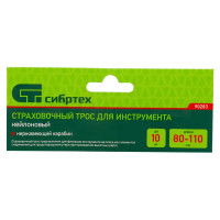 Подвес для инструмента нагрузка до 10 кг нейлон