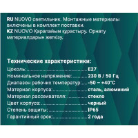 Светильник столб садово-парковый влагозащищенный Duwi Techno IP54 80 см цвет черный