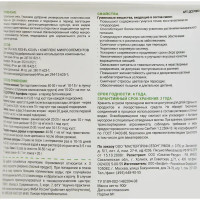 Удобрение гуминовое универсальное 900 гр