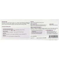 Почвоулучшитель Цеолит 1л