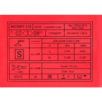 Сварочный аппарат инверторный Спец Эксперт-210, 210 А, до 5 мм