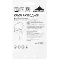 Ключ разводной с тонкими губками Vertextools 2110-250 захват 50 мм, длина 250 мм