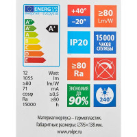 Лампа Volpe G95 12 Вт шар матовая 1055 Лм холодный свет