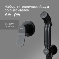 Гигиенический душ скрытого монтажа AM.PM Moxie набор со смесителем цвет черный