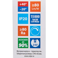 Лампа Volpe Е14 6 Вт шар матовая 600 Лм теплый свет