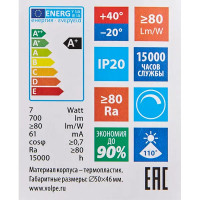 Лампа Volpe GU5.3 7 Вт DIM JCDR матовая 700 Лм теплый свет