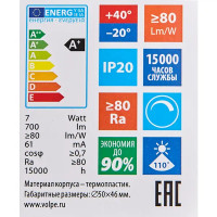 Лампа Volpe GU5.3 7 Вт Dim JCDR матовая 700 Лм холодный свет