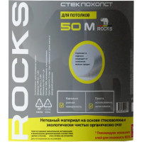 Стеклохолст для потолка Rocks 30 г/м² 1x50 м