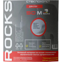 Стеклохолст для стен Rocks 40 г/м² 1x50 м