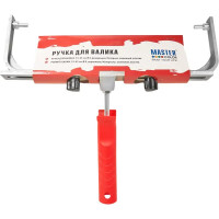 Ручка для валика специальная Master Color 8x350-450 мм