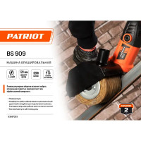 Брашировальная машина Patriot BS 909, 1300 Вт, 120x100 мм