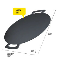 Садж-сковорода Forester ø45 см чугун черный