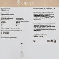 Светильник подвесной Freya FR5180PL-01N