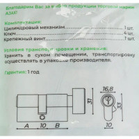 Цилиндр AX102/60 30х30 мм, ключ/вертушка, цвет бронза