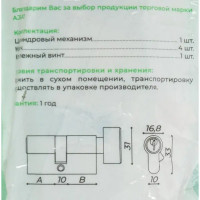 Цилиндр AX102/70 35х35 мм, ключ/вертушка, цвет бронза