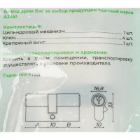 Цилиндр для замка AX100/60 30х30 мм ключ/ключ, цвет хром