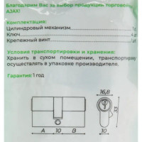 Цилиндр AX100/60 30х30 мм, ключ/ключ, цвет бронза