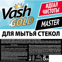 Средство для мытья стекол, пластика и зеркал Vash Gold 5 л