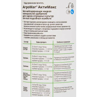 Удобрение АктиМакс удобрение магниевое жидкое 0.25 л