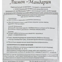 Почвогрунт Земля-Матушка лимон-мандарин 3л