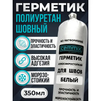 Клей-герметик для швов Cemmix 350 мл белый