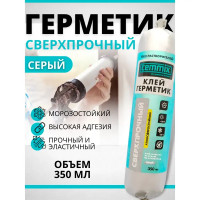 Клей-герметик сверхпрочный Cemmix 350 мл серый