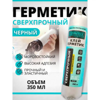 Клей-герметик сверхпрочный Cemmix 350 мл черный