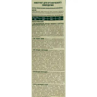 Грунт Фаско с биогумусом 10л