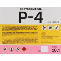 Растворитель Р-4 10 л