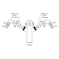 Патрубок с двойным отводом для стиральной машины Orio 1 1/2