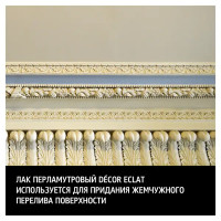 Лак перламутровый Maitre Deco Décor Eclat 0.2 л цвет жемчужный