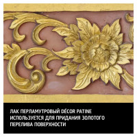 Лак перламутровый Maitre Deco Décor Патина 0.2 л цвет золотой