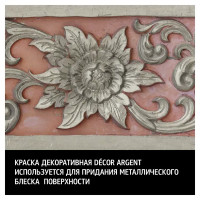 Краска декоративная Maitre Deco Décor Серебро полуглянцевая цвет серебряный 0.2 л