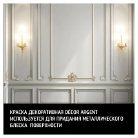 Краска декоративная Maitre Deco Décor Серебро полуглянцевая цвет серебряный 0.2 л