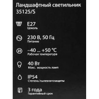 Фонарный столб малый Elektrostandart Roil IP54 1XE27X40W 25 см цвет черный дымчатый