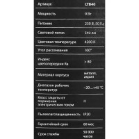 Трековый светильник светодиодный Fly 9 Вт однофазный цвет белый