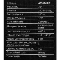 Настенный светильник светодиодный Steel 3 Вт нейтральный белый свет цвет белый/сталь