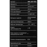 Настенный светильник светодиодный Fanc 6 Вт нейтральный белый свет цвет белый