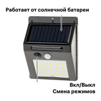 Светильник светодиодный уличный Duwi Solar LED на солнечных батареях 4Вт 6500К 150Лм IP65 датчик движения черный