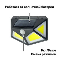 Светильник светодиодный уличный Duwi Solar LED на солнечных батареях 10Вт 6500К 600Лм IP65 датчик движения черный