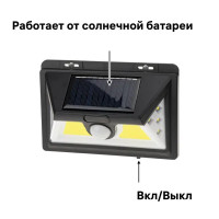 Светильник светодиодный уличный Duwi Solar LED на солнечных батареях 11Вт 6500К 400Лм IP65 датчик движения черный