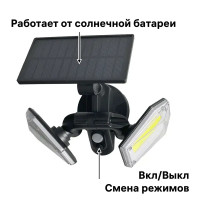 Светильник светодиодный уличный Duwi Solar LED на солнечных батареях 3 режима 25Вт 6500К 820Лм IP65 датчик движения черный