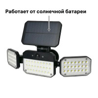 Светильник светодиодный уличный Duwi Solar LED на солнечных батареях 3 режима 14Вт 6500К 850Лм IP54 датчик движения черный