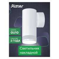 Светильник точечный накладной Ritter Arton 59954 8 GU10 цвет белый