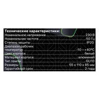 Светильник точечный накладной Ritter Arton 59954 8 GU10 цвет белый